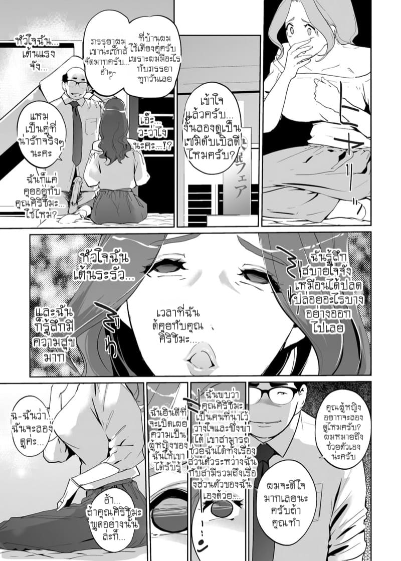 เจ้าหญิงนิทราจากการสะกดจิต NTR 1